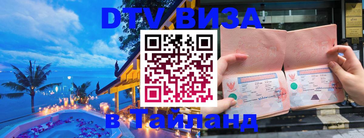 Оформление DTV визы под ключ: стоимость и тарифы, только загранпаспорт - Вена 